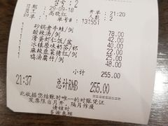 账单-新旺茶餐厅(嘉里城店)