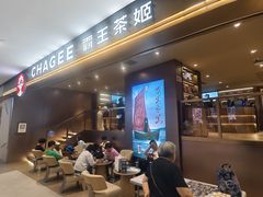 -霸王茶姬(上海恒基名人店)