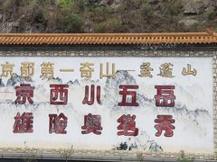 -圣莲山风景区