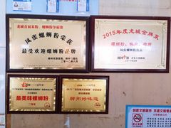 -凤张螺蛳粉·爽口粉(跃进路总店)