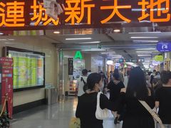 -连城·新天地(福华一路店)