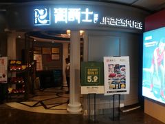 -湘爵士(王府井百货黄兴中路店)