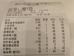 账单-御彩酒家(东风东路店)