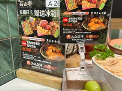 -芸山季·云南山珍菌火锅(南翔印象城MEGA店)