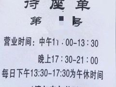 -老殷锅仔