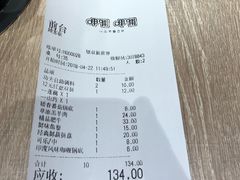 账单-呷哺呷哺(新世界百货望京店)