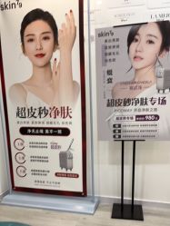 -SKIN79皮肤管理中心