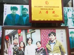 -南窖乡水峪村山情农家