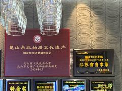 -金典银峰老鹅馆·昆山菜(亭林公园店)
