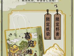 -喜茶(上海五角场万达店)