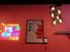 -回·龙虾铺·盆盆蟹·烧烤大排档(回龙观店)