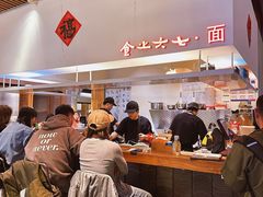 -食之六七·面(朝阳大悦城店)
