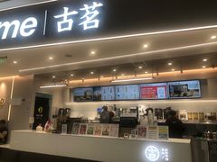 -古茗(花都骏壹万邦店)