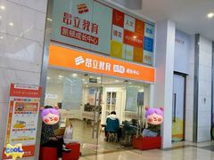 -昂立少儿成长中心(浦东蓝村路地铁站校区)