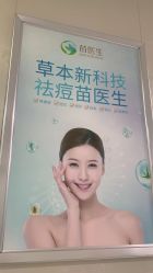 -苗医生专业祛痘·皮肤管理