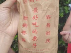 -秋栗香(地安门店)