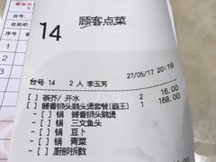 账单-稻香酒家(天河城店)