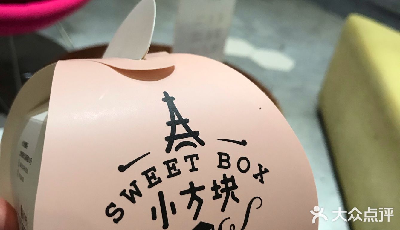 一会会时间来了好几拨人。甜点都用纸盒装着