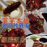 当地老百姓家宴首选饭店✨