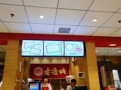 -老通城豆皮大王(吉庆街店)