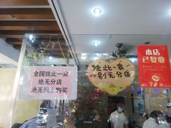 门面-杨招娣糕点(装驾桥巷店)