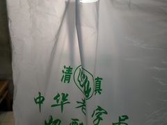 -奶酪魏(牛街总店)