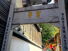 -三坊七巷历史文化街区