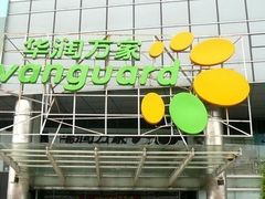 -Ole 面包房(华润万象城店)