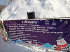 -沈阳奥体冰雪嘉年华