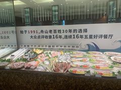 -高佳庄·舟山海鲜(海景旗舰店)