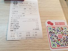 账单-大富贵(临沂店)