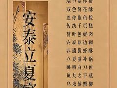 -安泰楼·佛跳墙创始人·传统闽味早茶·酒楼(三坊七巷闽菜地标店)