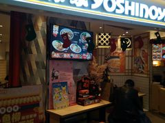 门面-吉野家(上海美罗城店)