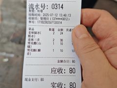 -小胖老味刨冰