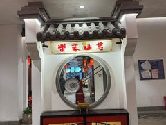 -柴米油盐(土菜院子店)