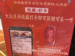 -神府路壹号·海鲜烧烤·砂锅粥·锅物(三坊七巷店)