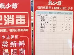 门面-龙少爷碳火干锅(环球中心店)