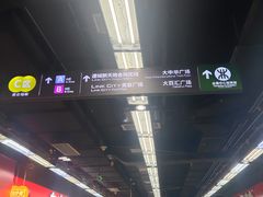 -连城·新天地(福华一路店)