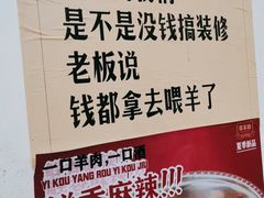 -草本味·市井羊肉馆(新开铺总店)