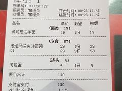 -逸桂禾面馆