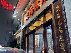 -农汤老店(顺联公园里店)