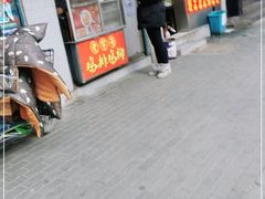 门面-香酥鸡排(京汉大道店)