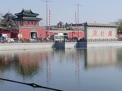 -开封府
