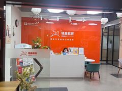 -澜大·领鹿·UNLOCK择校备考·三公小托福AMC(浦东校区)