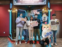 -恐怖游戏(湖滨店)