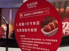 -左庭右院鲜牛肉火锅(环球港店)