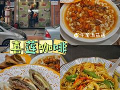 -喜莲咖啡