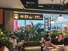 -半秋山西餐厅(巴南万达广场店)