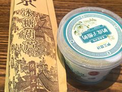 -尹三豆汁(前门旗舰店)