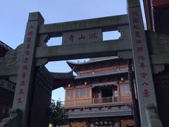 -厦门鸿山寺